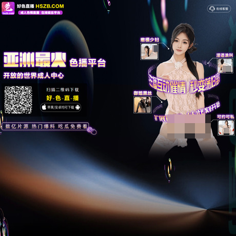 换妻直播 2026最新评测