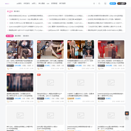 哇咔acg 2026最新评测