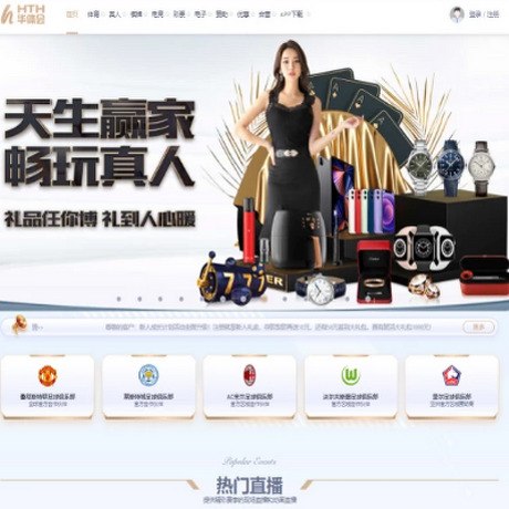 华体会 2026最新评测