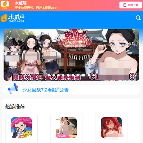 木瓜玩 2026最新评测