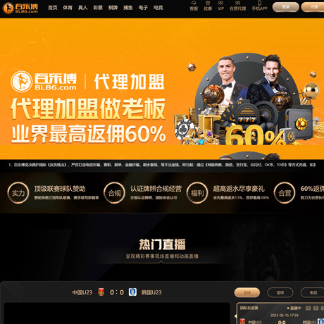 百乐博 2026最新评测
