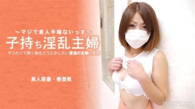 香澄美 女優 最新作品集